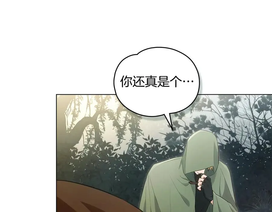 第10话 舍命保护 第16页