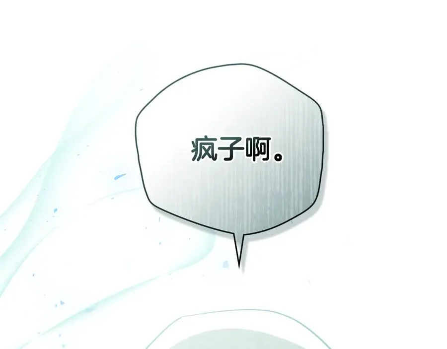 第10话 舍命保护 第18页