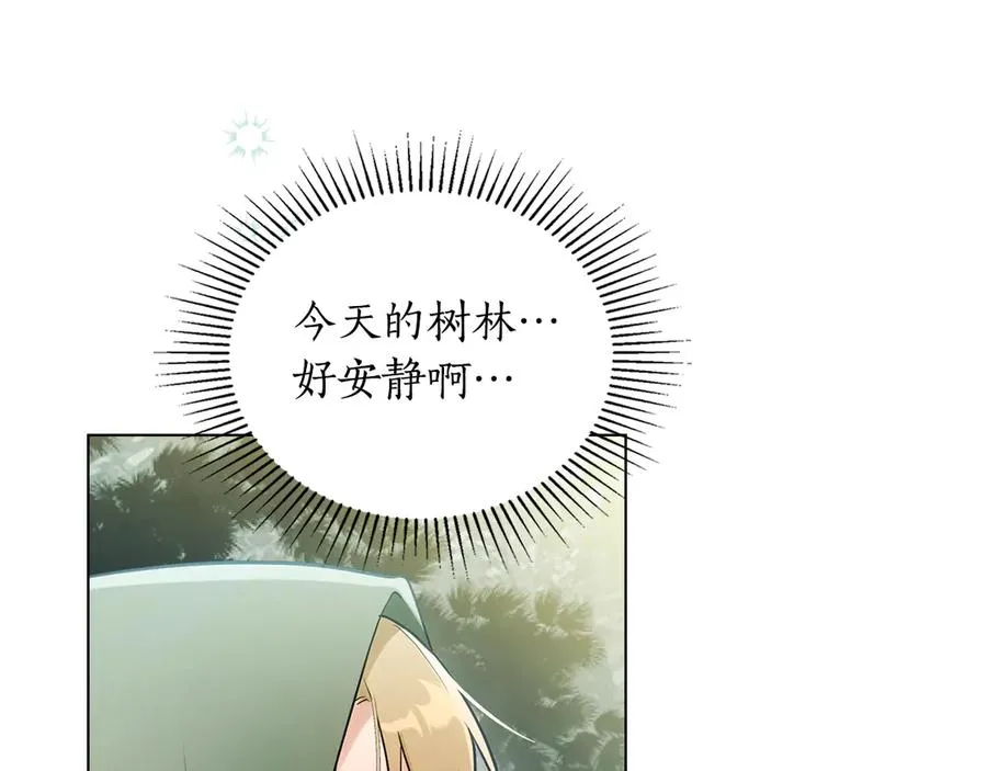 第10话 舍命保护 第30页