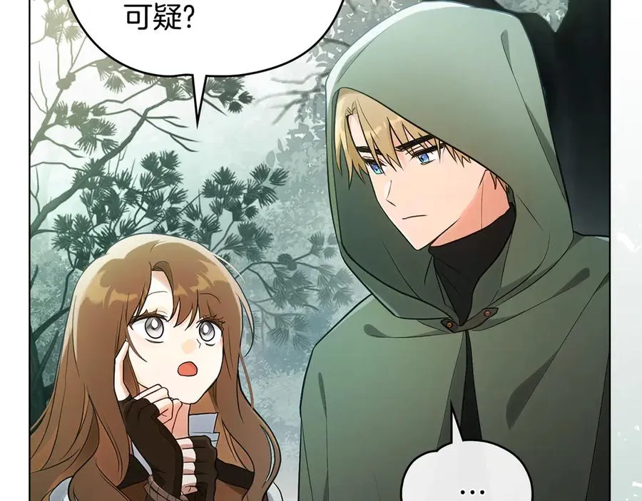 第10话 舍命保护 第38页