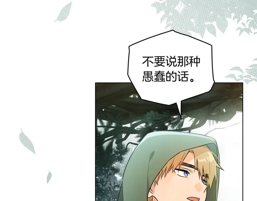 第10话 舍命保护 第40页