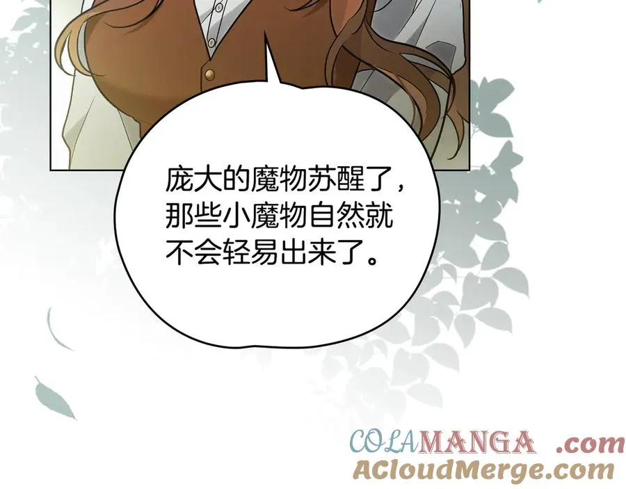 第10话 舍命保护 第45页
