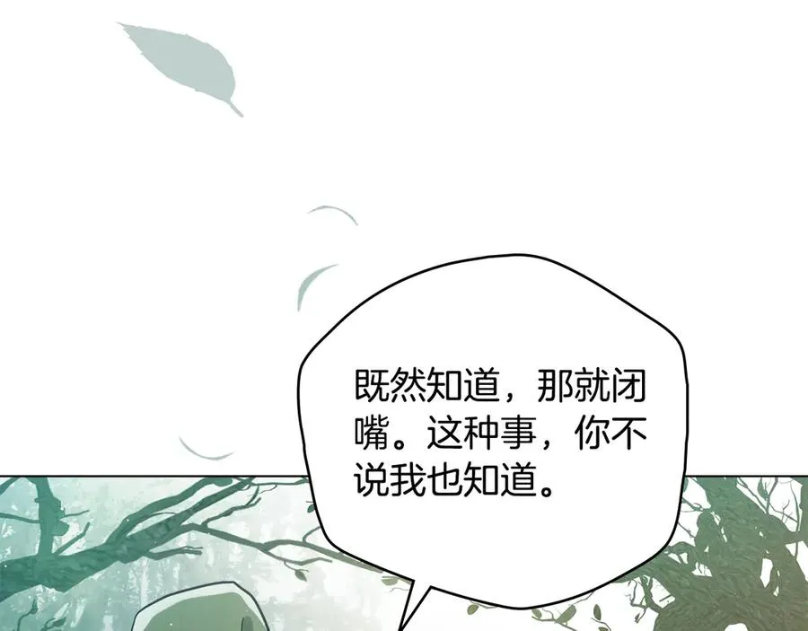 第10话 舍命保护 第46页