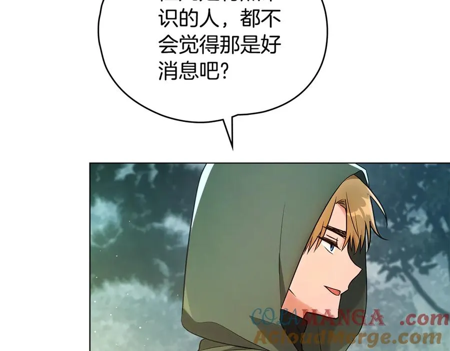 第10话 舍命保护 第49页