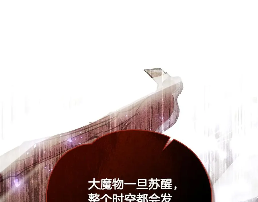 第10话 舍命保护 第51页