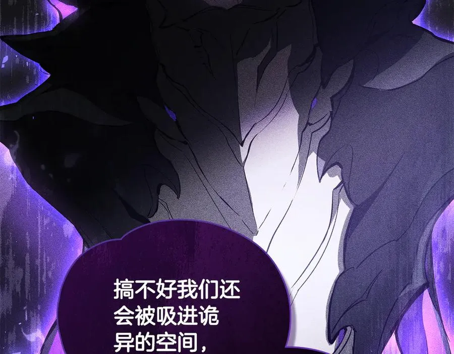 第10话 舍命保护 第54页