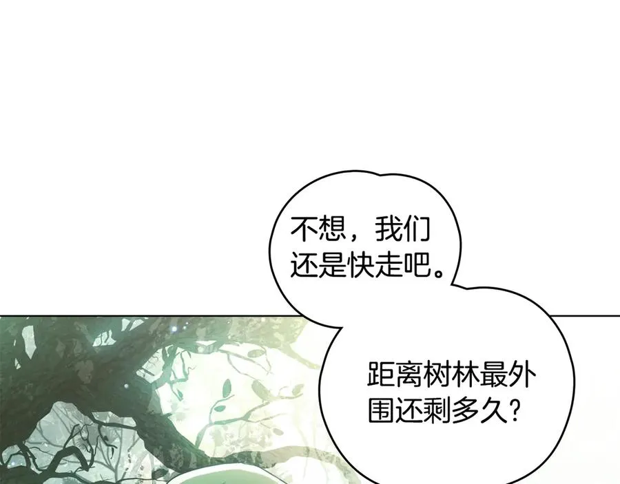 第10话 舍命保护 第60页