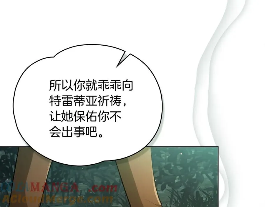 第10话 舍命保护 第65页