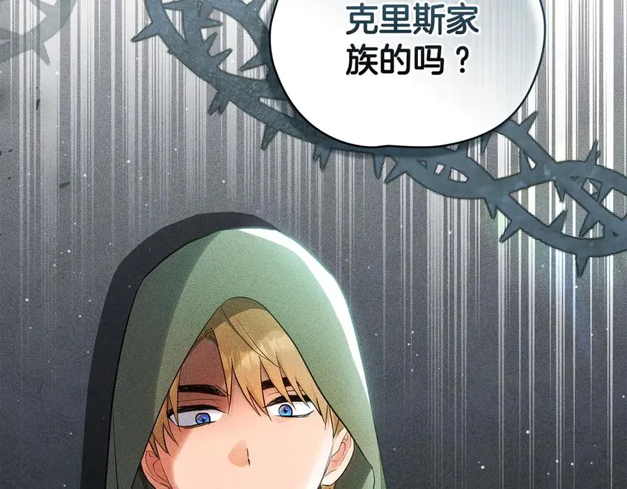 第10话 舍命保护 第75页
