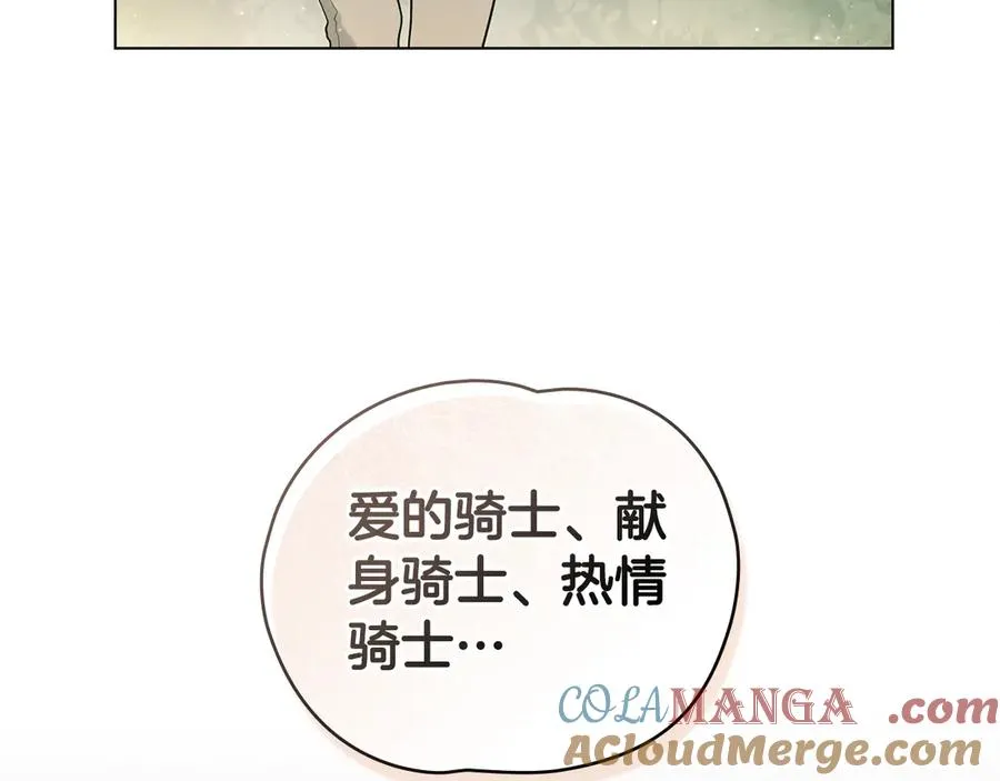 第10话 舍命保护 第85页