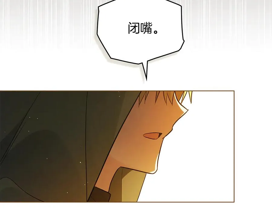 第10话 舍命保护 第88页