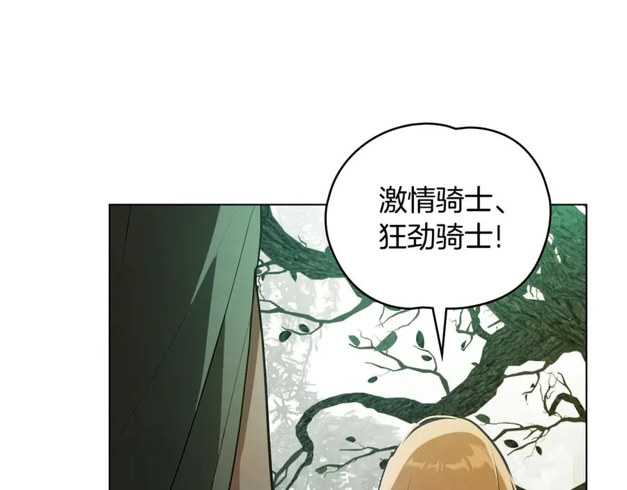 第10话 舍命保护 第90页