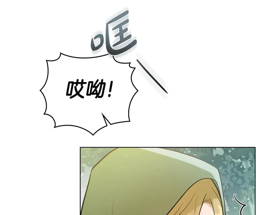 第10话 舍命保护 第95页