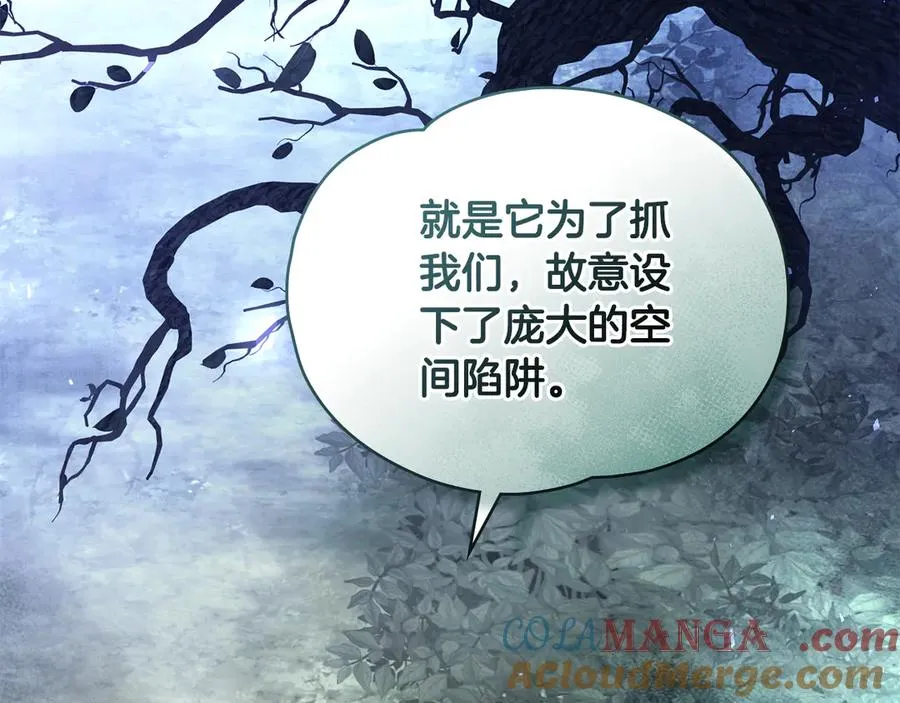 第10话 舍命保护 第121页