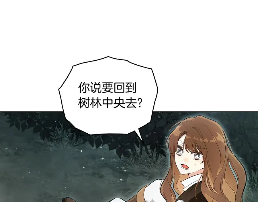 第10话 舍命保护 第126页