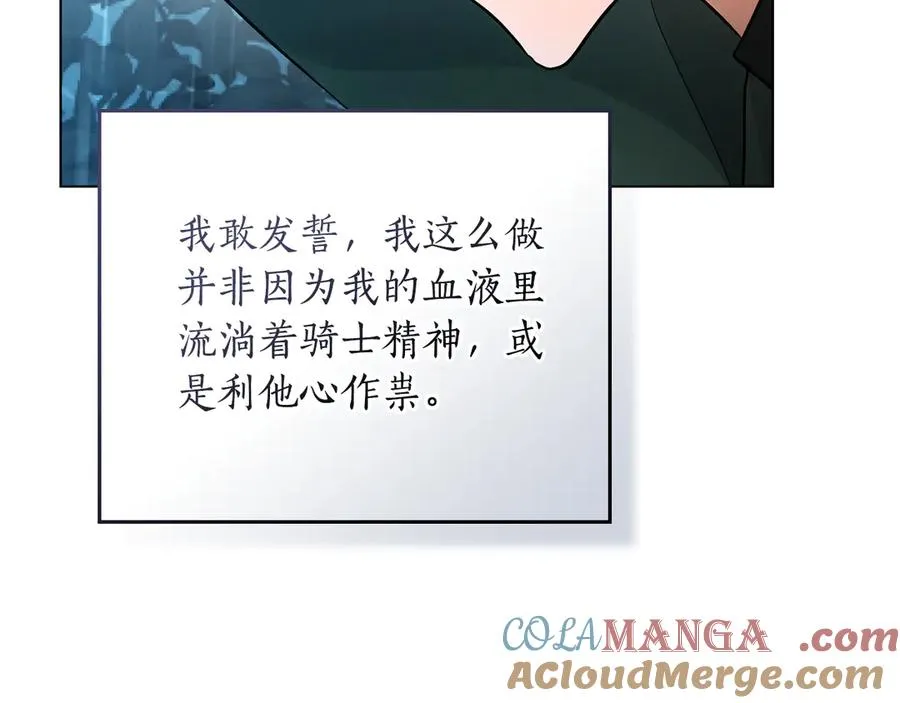 第10话 舍命保护 第149页