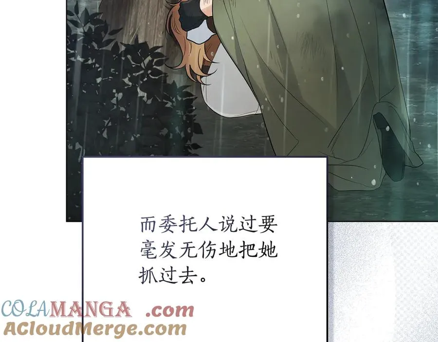 第10话 舍命保护 第153页