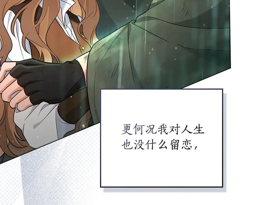 第10话 舍命保护 第155页