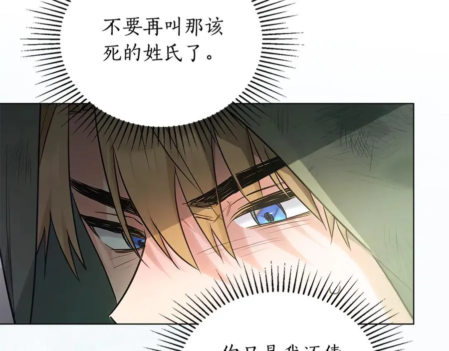 第10话 舍命保护 第163页