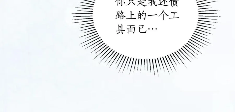第10话 舍命保护 第164页
