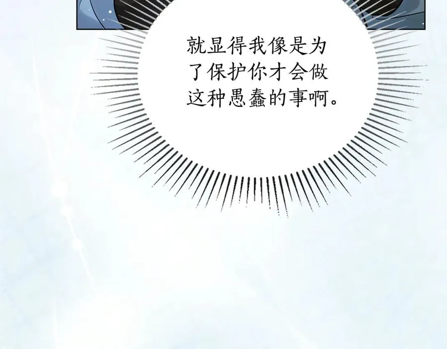 第10话 舍命保护 第167页