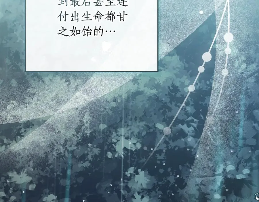 第10话 舍命保护 第170页