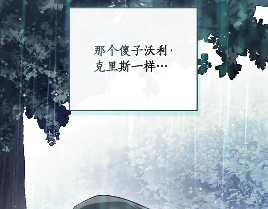 第10话 舍命保护 第171页
