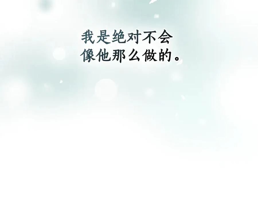 第10话 舍命保护 第175页