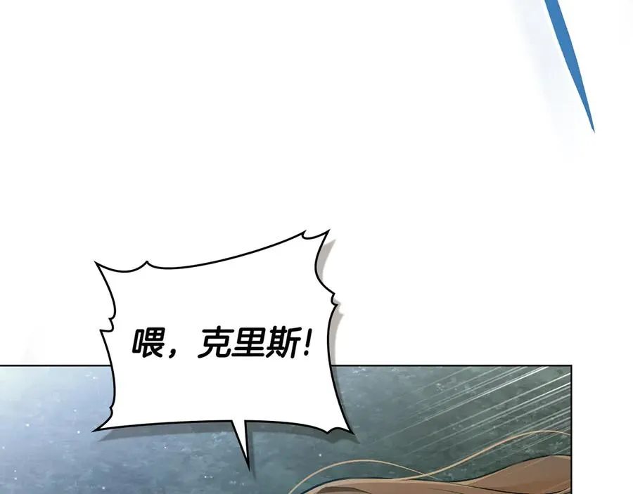 第11话 被看穿了？ 第4页