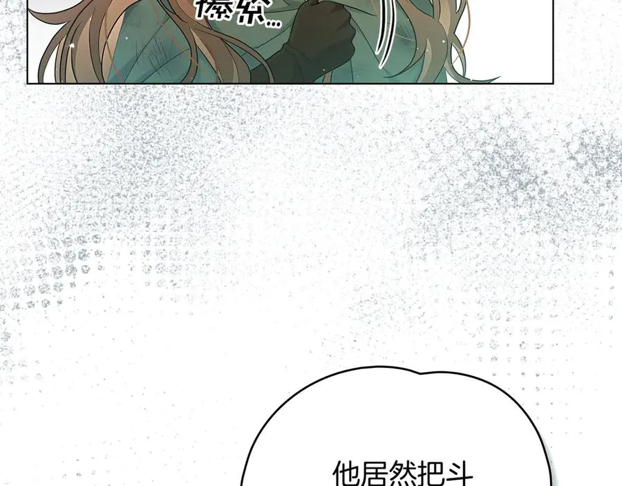 第11话 被看穿了？ 第10页