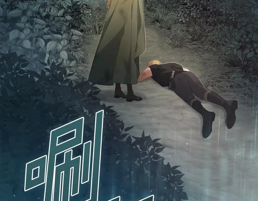第11话 被看穿了？ 第12页