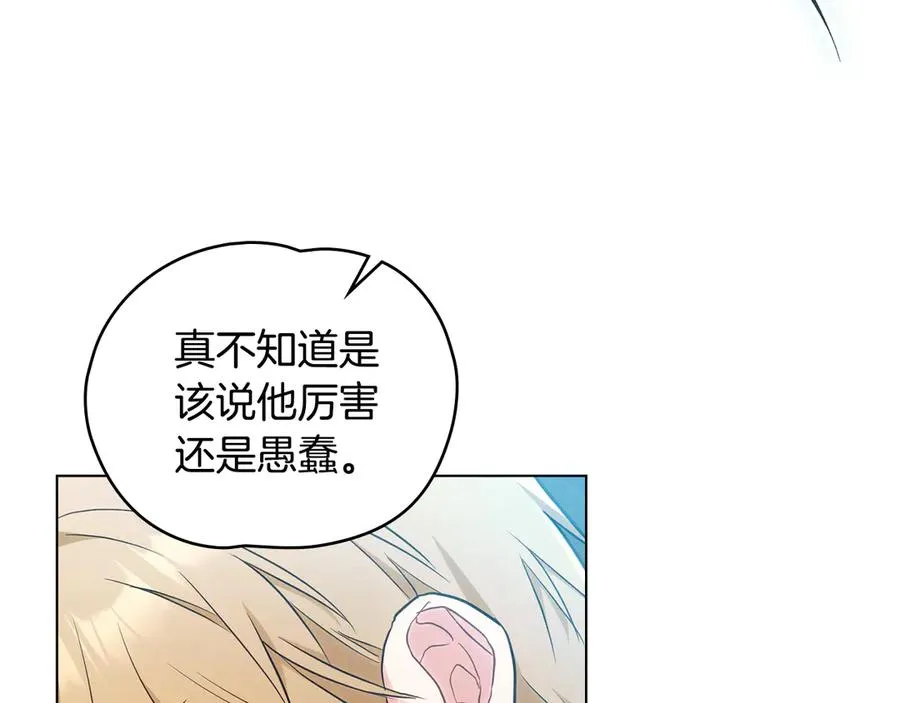 第11话 被看穿了？ 第14页