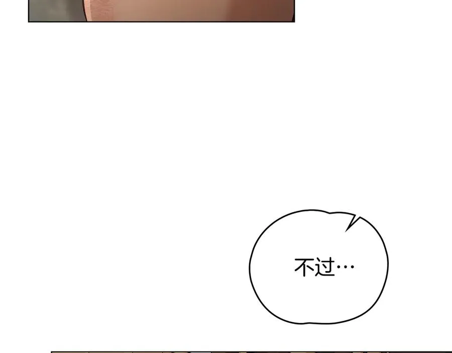 第11话 被看穿了？ 第16页