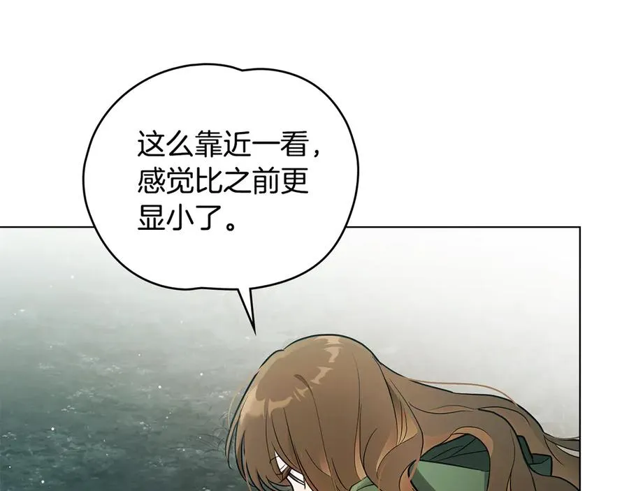 第11话 被看穿了？ 第19页