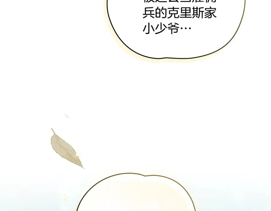 第11话 被看穿了？ 第24页