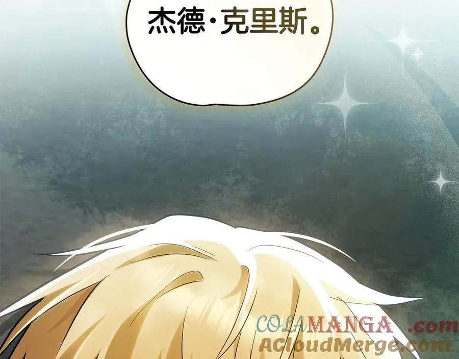 第11话 被看穿了？ 第25页