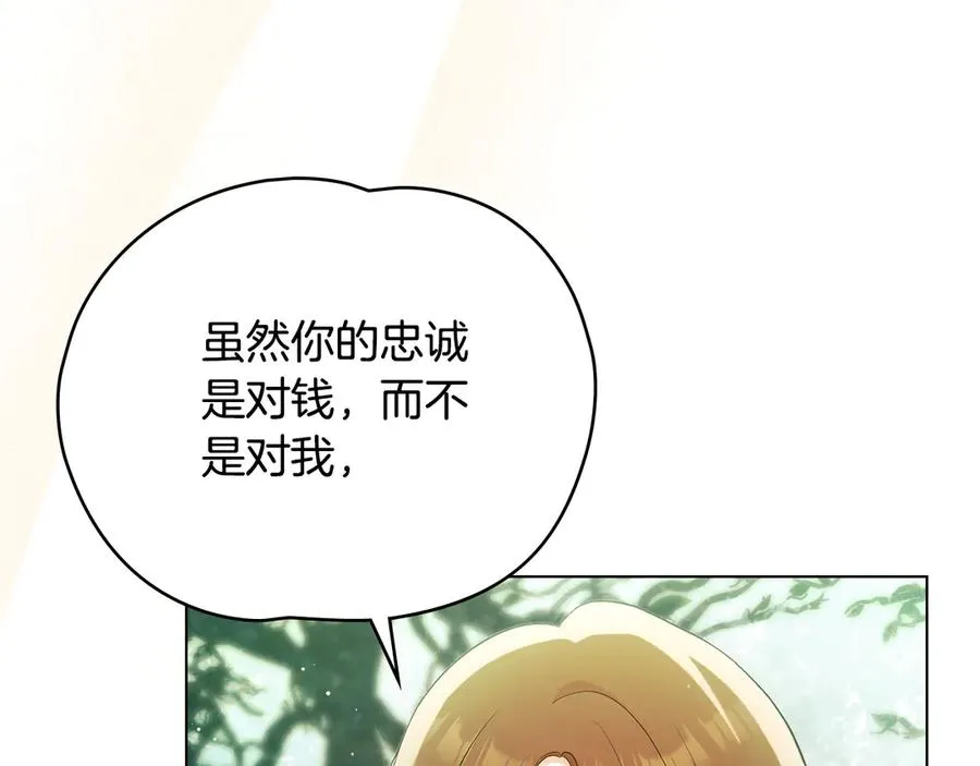第11话 被看穿了？ 第35页