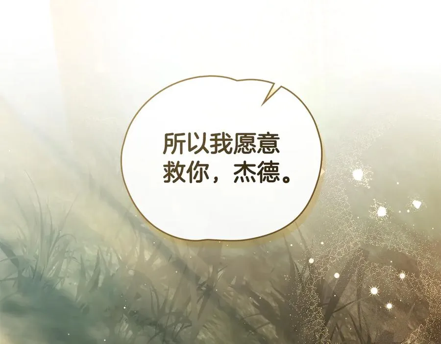 第11话 被看穿了？ 第38页