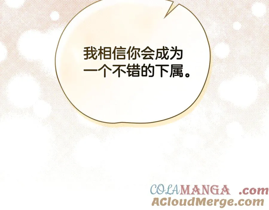 第11话 被看穿了？ 第41页