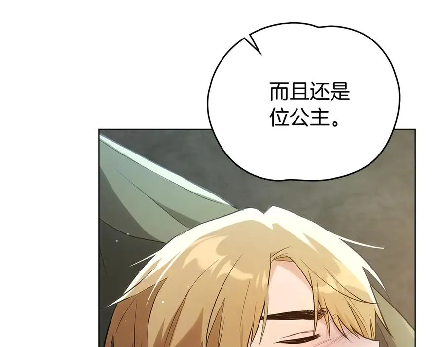 第11话 被看穿了？ 第54页