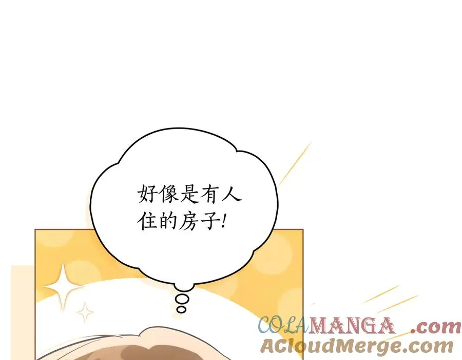 第11话 被看穿了？ 第61页