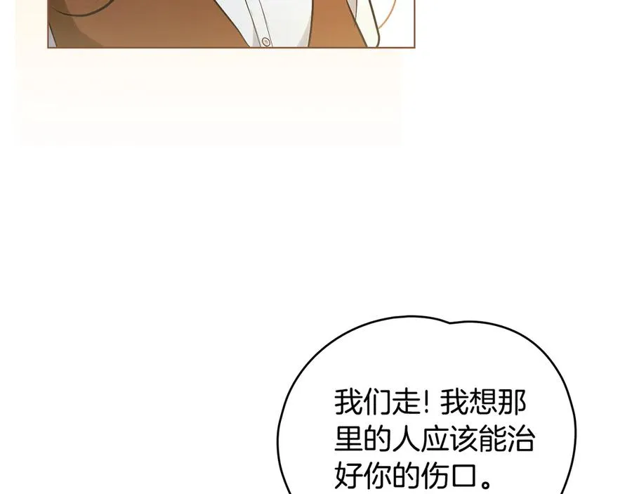 第11话 被看穿了？ 第63页