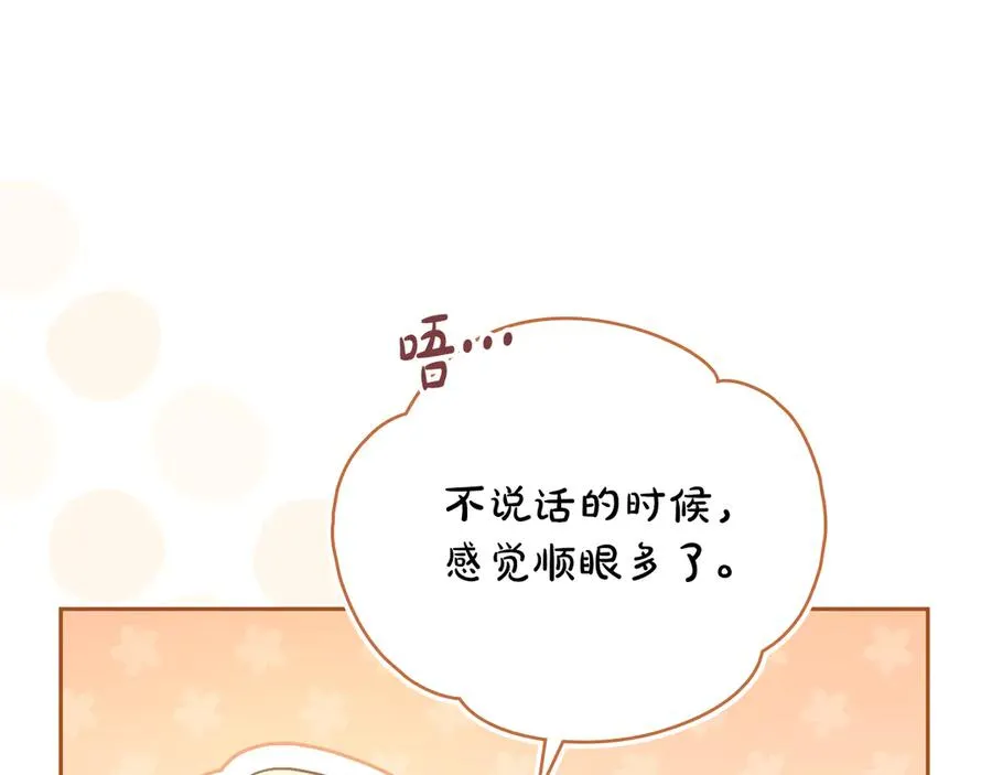 第11话 被看穿了？ 第70页