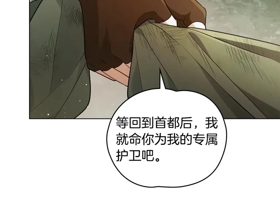 第11话 被看穿了？ 第74页