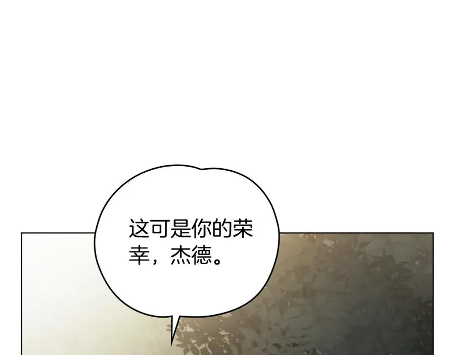 第11话 被看穿了？ 第75页