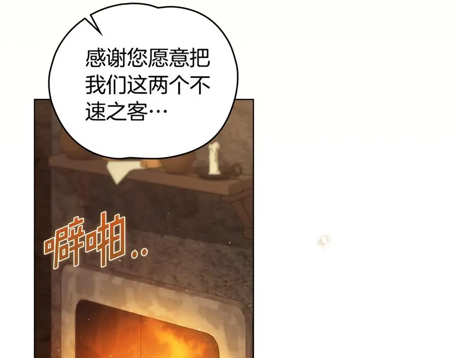 第11话 被看穿了？ 第83页