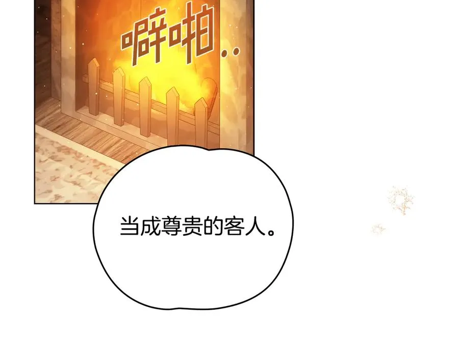 第11话 被看穿了？ 第84页