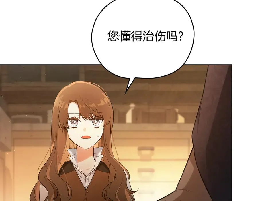 第11话 被看穿了？ 第90页