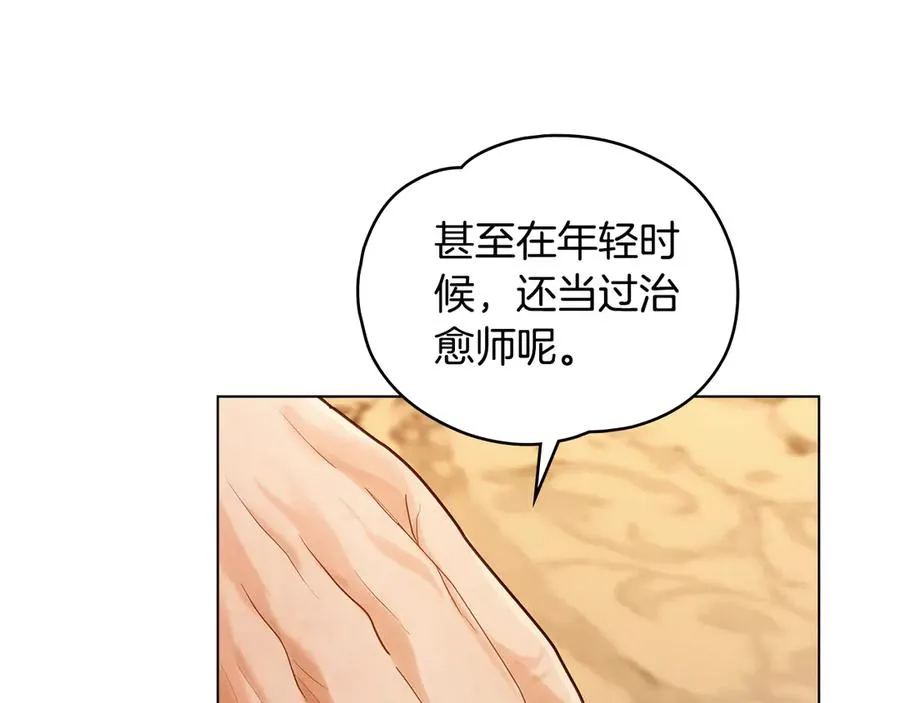 第11话 被看穿了？ 第94页