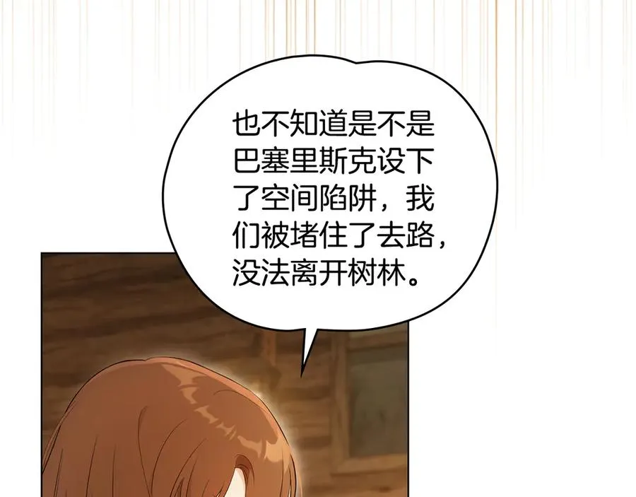 第11话 被看穿了？ 第99页
